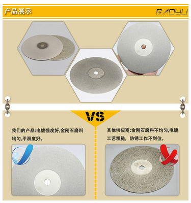 【厂家直销 8寸电镀金刚石磨盘 玉石玛瑙磨盘 宝石戒面磨片】价格_厂家_图片 -